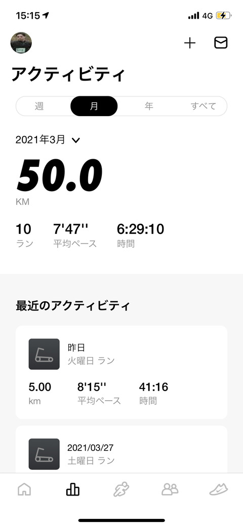 Nike Run Club March 2021