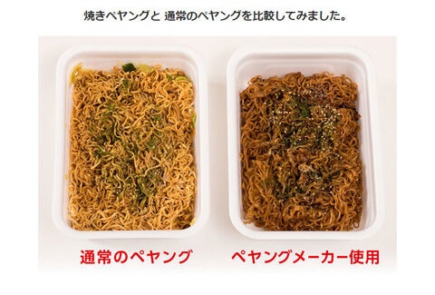 焼きペヤングメーカー KDEG-001W
