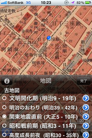 震災前の銀座3丁目