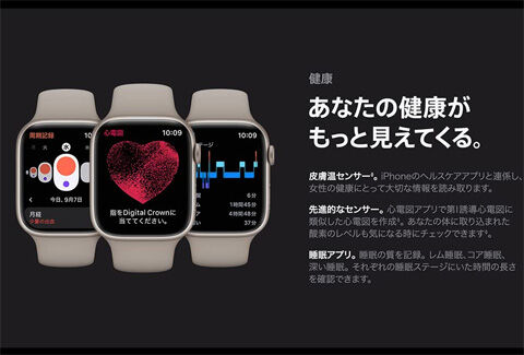Apple Watch Series 8