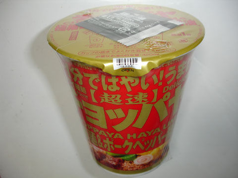 チョッパヤ極細麺&ポークペッパー醤油