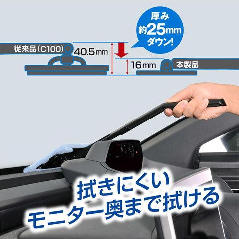 エクスクリア 360ワイパー フラット