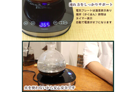 火を使わない電気式サイフォンコーヒーメーカー「おうち純喫茶」