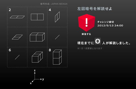 The new Audi Q3 Decode Challenge