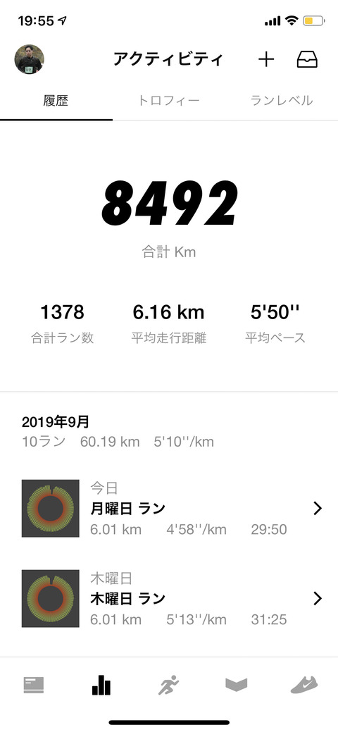 Nike Run Club September 2019