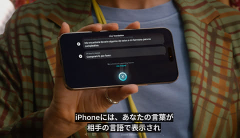 ライブ翻訳機能