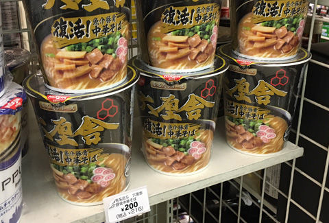 六厘舎 復活!魚介豚骨中華そば