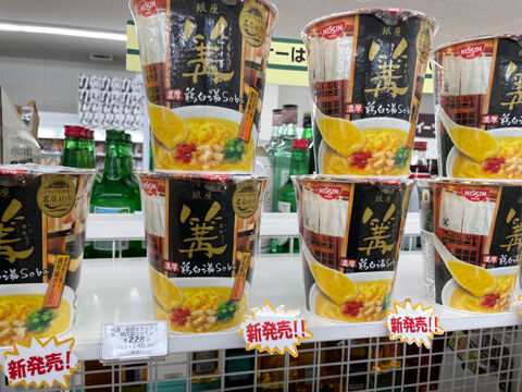 篝 鶏白湯Soba