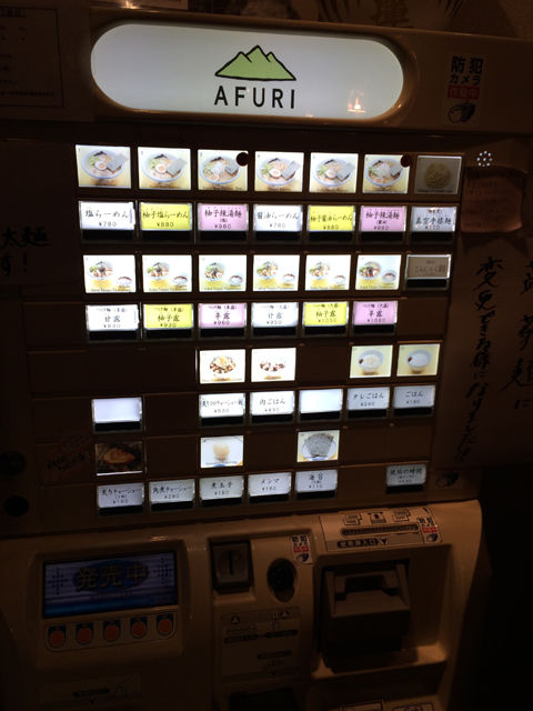 AFURI 原宿券売機