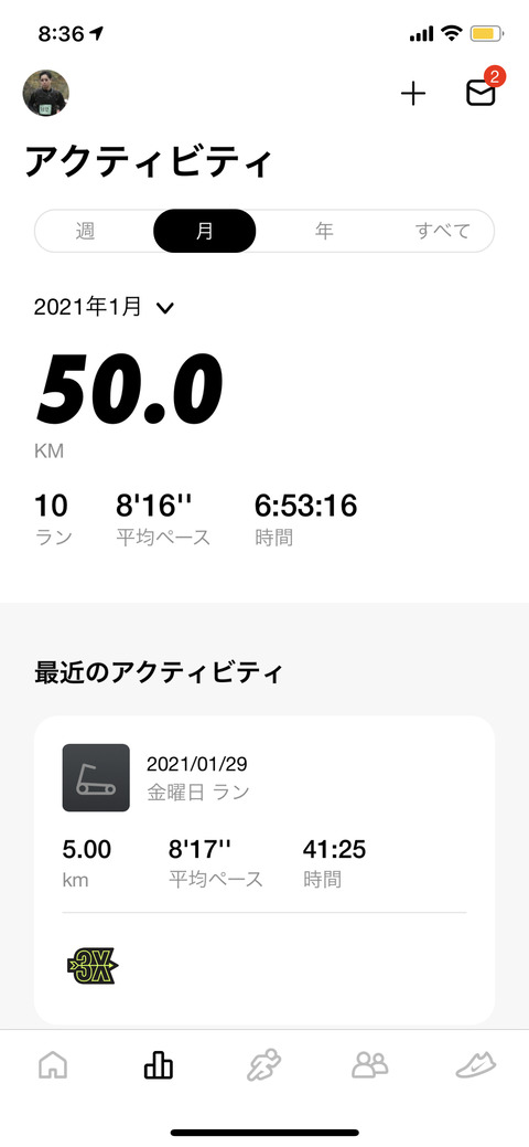 Nike Run Club January 2021