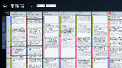 番組表