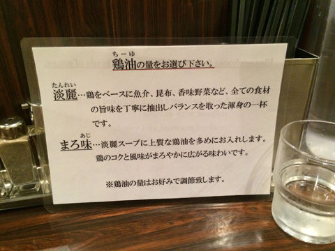 AFURI 原宿鶏油