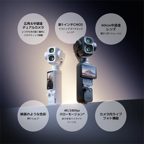 Osmo Pocket 4P