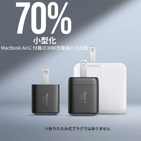Anker 711 Charger (Nano II 30W)