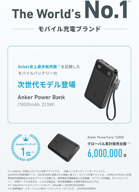 Anker Power Bank (10000mAh, 22.5W)