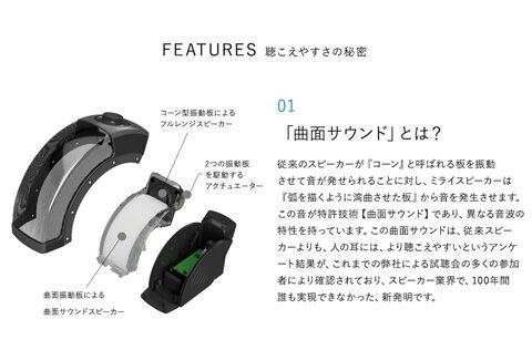 ミライ スピーカー ホーム MIRAI SPEAKER Home