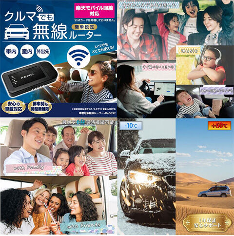 車載対応無線ルーター AN-S092