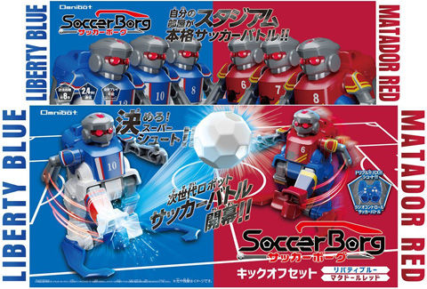 サッカーボーグ