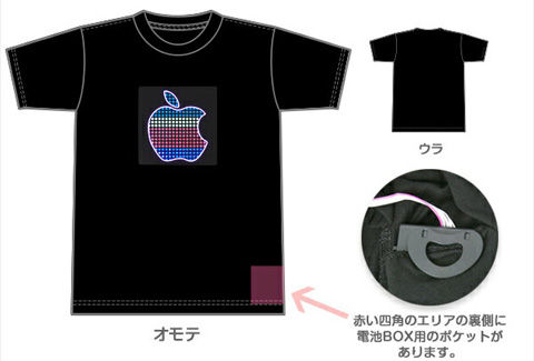 光るTシャツ アップル