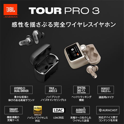 JBL TOUR PRO 3