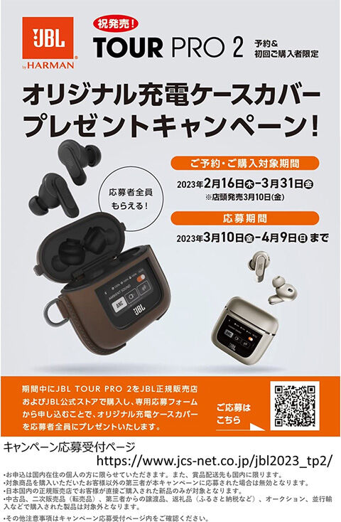 JBL TOUR PRO 2