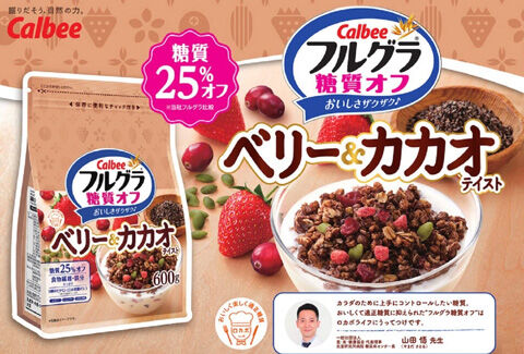 Calbee フルグラ 糖質オフ ベリー&カカオテイスト