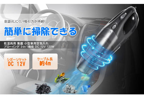 3-in-1 多機能ハンディー掃除機