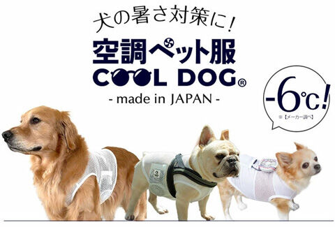空調ペット服 COOL DOG