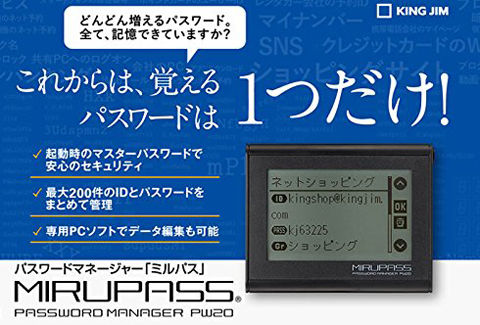 ミルパス PW20