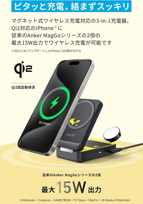 Anker マグネット式ワイヤレス充電器
