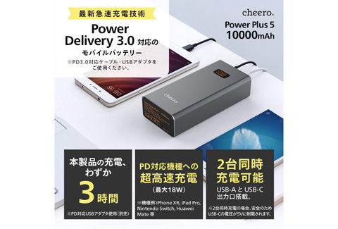 cheero Power Plus 5