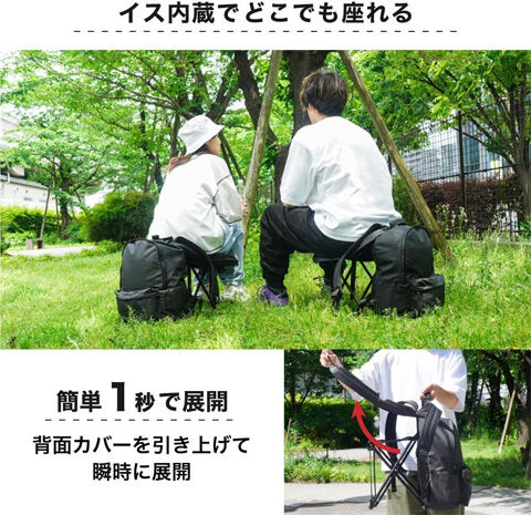どこでも座れる BACK PACK CHAIR