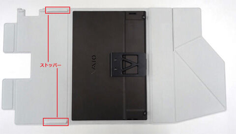 VAIO Vision+(TM) 14のカバースタンド