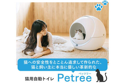猫用自動トイレ PETREE ペッツリー