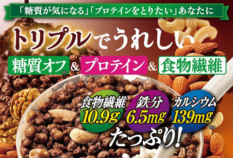 日清シスコ ごろっとグラノーラ 糖質60% オフ チョコナッツ 350g