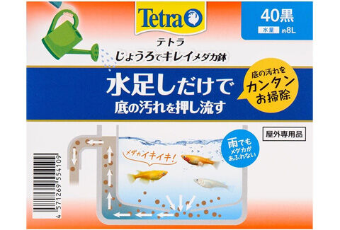 Tetra テトラ じょうろでキレイメダカ鉢 40