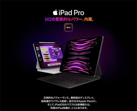 2022 Apple 11インチiPad Pro