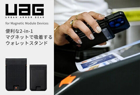 METROPOLIS マグネティックウォレットスタンド