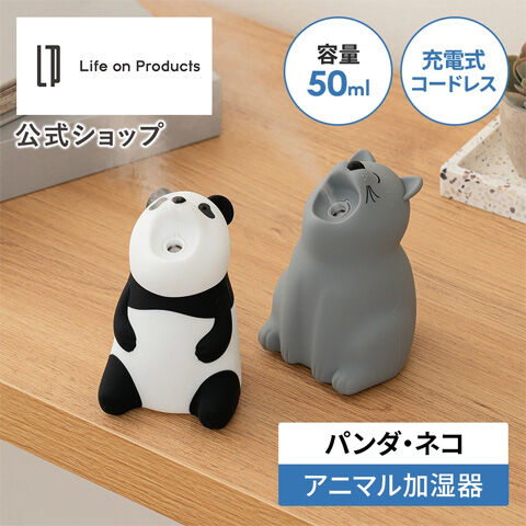 充電式ぽてっとアニマルミスト LCAHF022
