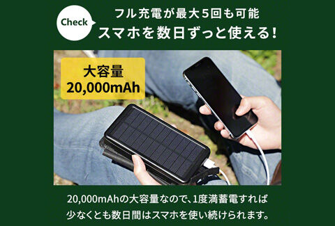 INOVA（イノバ）ソーラー充電器 20,000mAh モバイルバッテリー