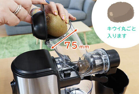 新鮮酵素も栄養もまるごと味わう フレッシュスロージューサー