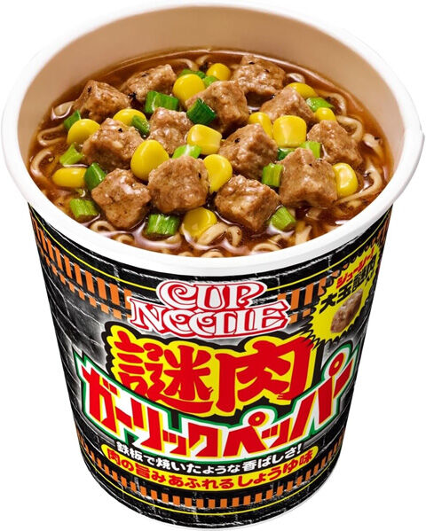 カップヌードル 謎肉ガーリックペッパー ビッグ