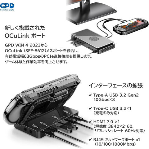 GPD WIN4 2023