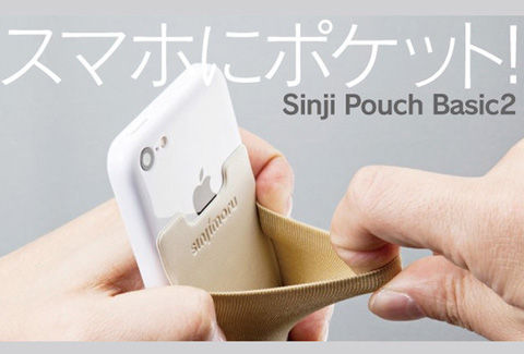 Sinji Pouch Basic 2