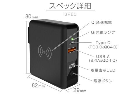 SuperMobileCharger ACプラグ内蔵モバイルバッテリー