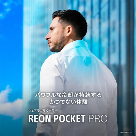 REON POCKET PRO