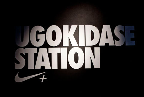 UGOKIDASE STATION