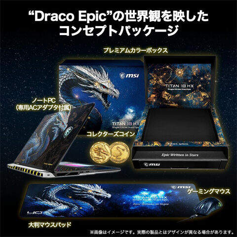 Titan 18 HX Dragon Edition Draco Epic A2W