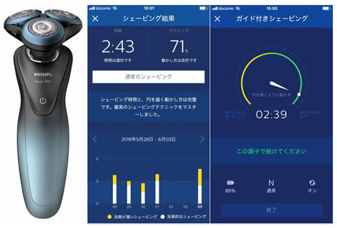 シェーバーS7000 スマート