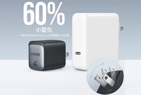 Anker Nano II 65W